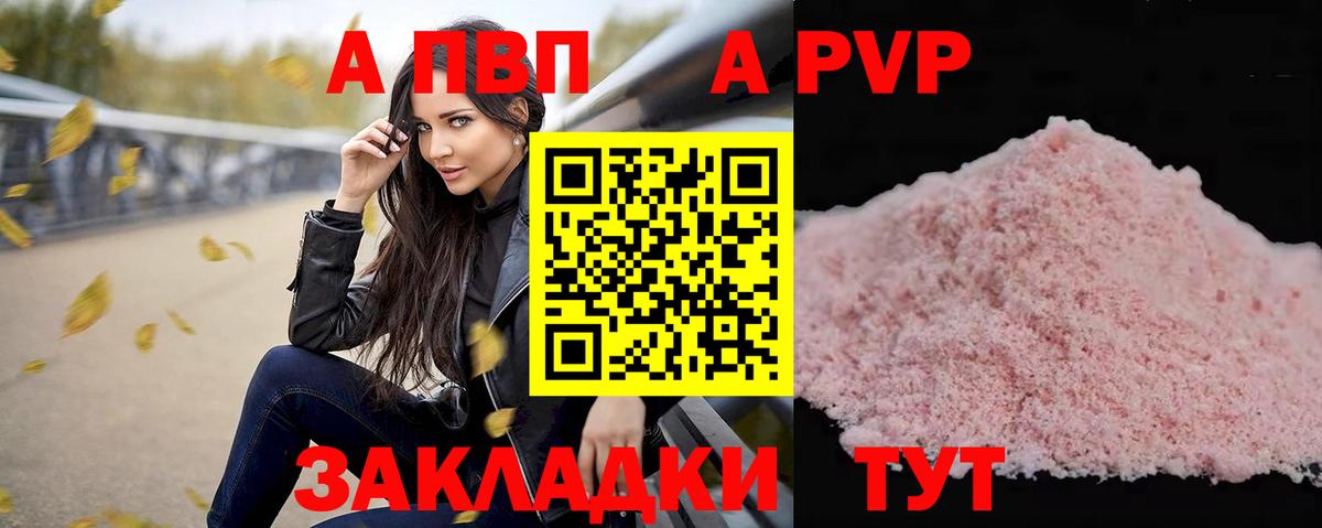 Alfa_PVP мука  A PVP Соль  Alpha PVP  Рославль  Вход с VPN 