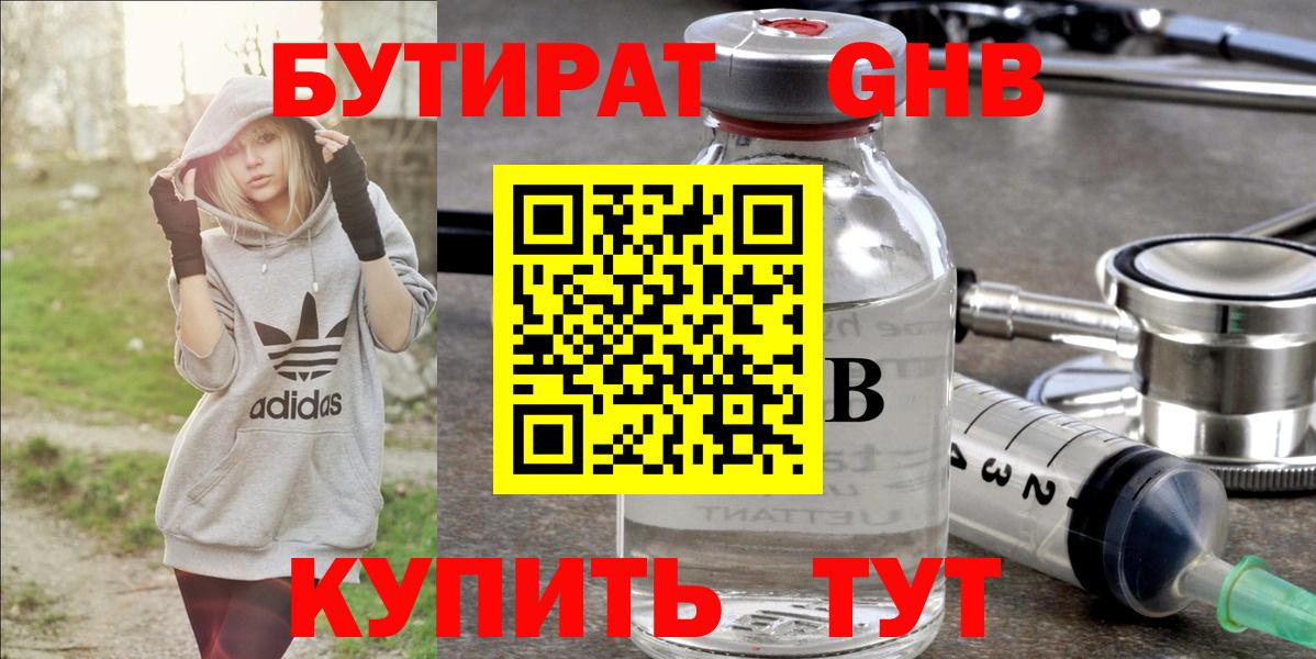 Бутират буратино  Вход с VPN  Рославль 