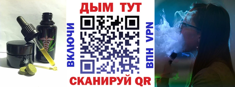 Печенье с ТГК марихуана  где купить наркоту  ОМГ ОМГ сайт  Рославль 