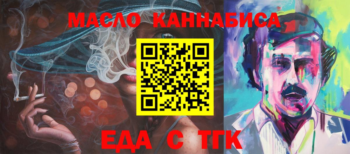 Cannafood марихуана  Рославль 