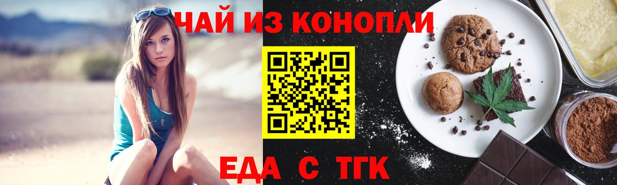 Cannafood конопля  Вход с VPN  Рославль 