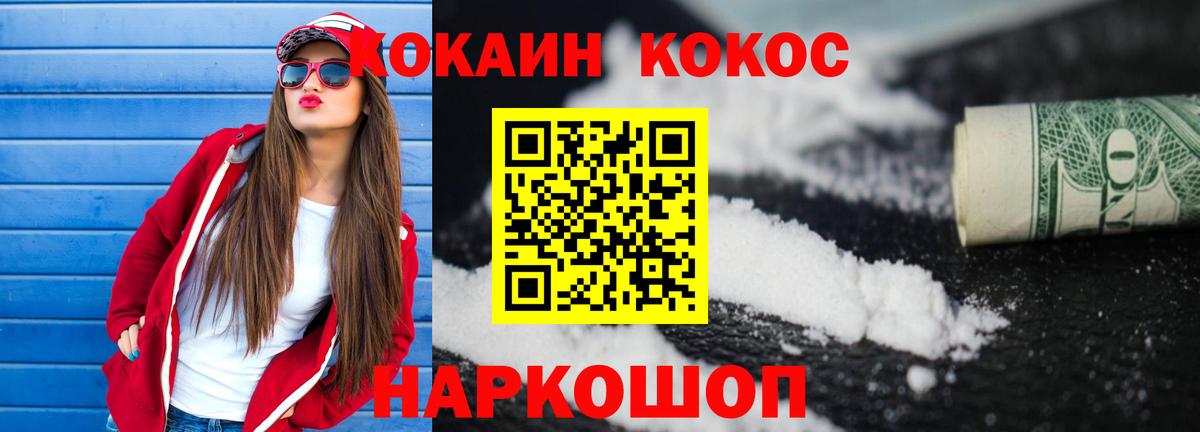 Cocaine FishScale  COCAIN  Рославль 