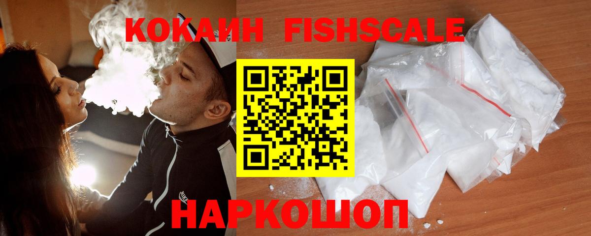 COCAIN 99% Рославль