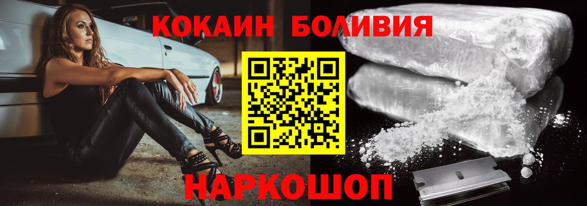 КОКАИН FishScale  КОКАИН  Рославль  Кокаин Боливия  Вход с VPN 