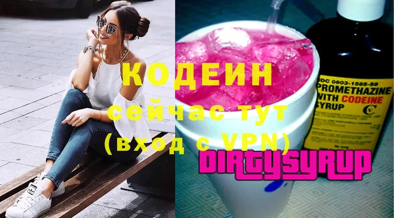 Кодеин Purple Drank  Рославль 