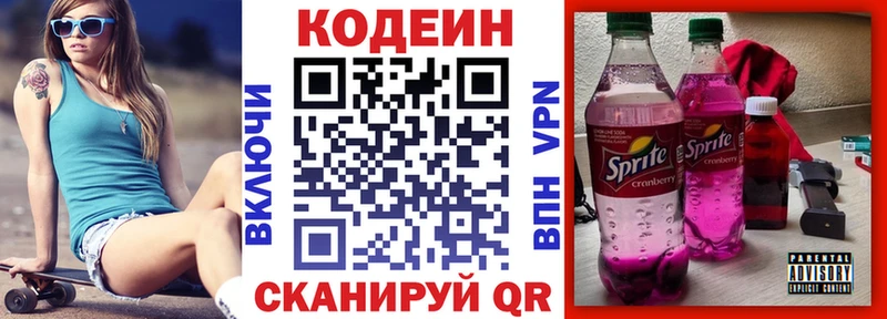 Кодеиновый сироп Lean напиток Lean (лин)  где найти наркотики  Рославль 