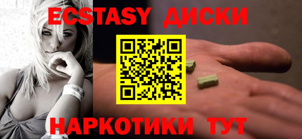 ЭКСТАЗИ VHQ  Вход с VPN  Рославль  Экстази  ЭКСТАЗИ бентли 