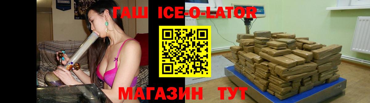 Рославль  ГАШИШ убойный  Вход с VPN  ГАШИШ  ГАШ гарик 
