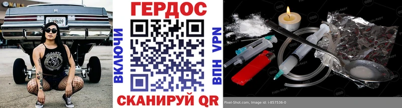 ГЕРОИН герыч  Рославль 
