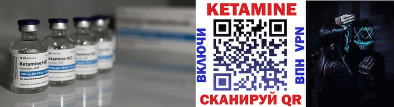 Кетамин ketamine Рославль