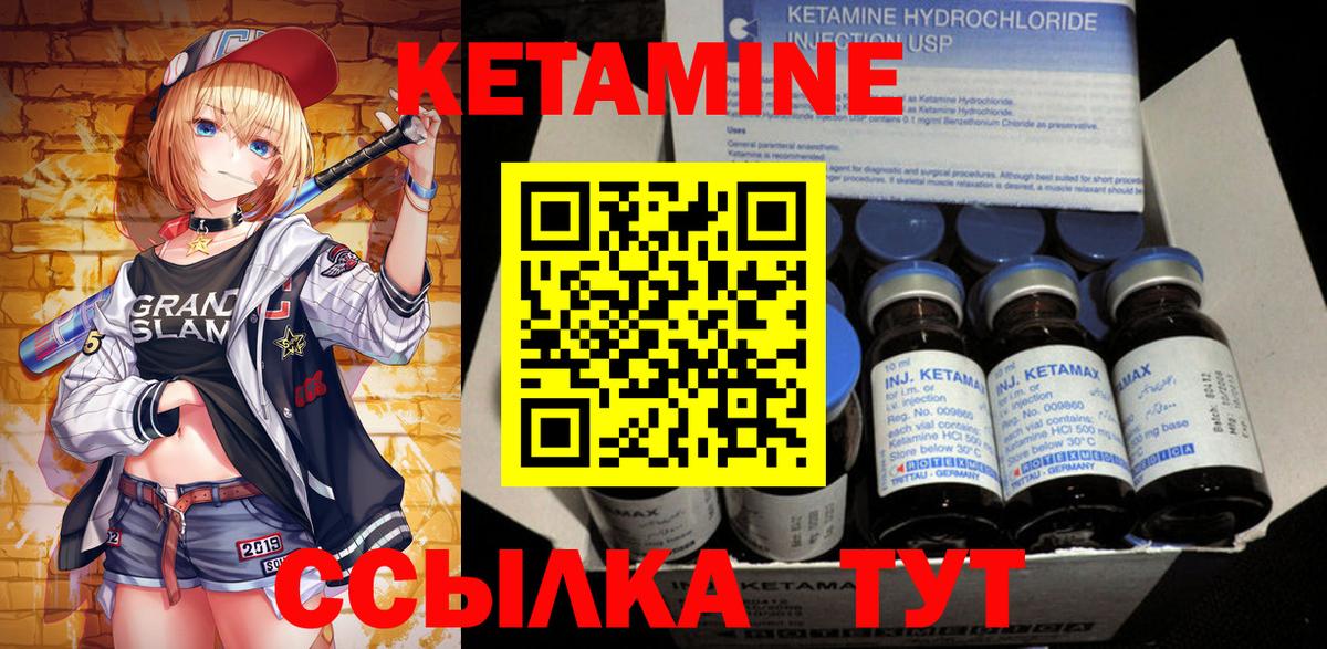 Кетамин ketamine Рославль