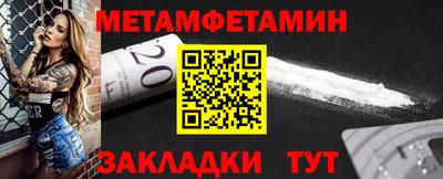 мяу мяу кристалл Новодвинск
