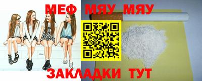 мяу мяу мука Апрелевка