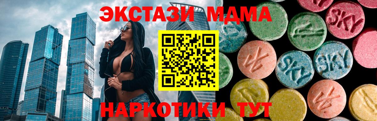 MDMA кристаллы  MDMA Molly  Рославль 