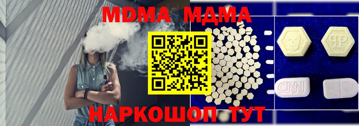 МДМА  Вход с VPN  Рославль  МДМА crystal  МДМА молли 