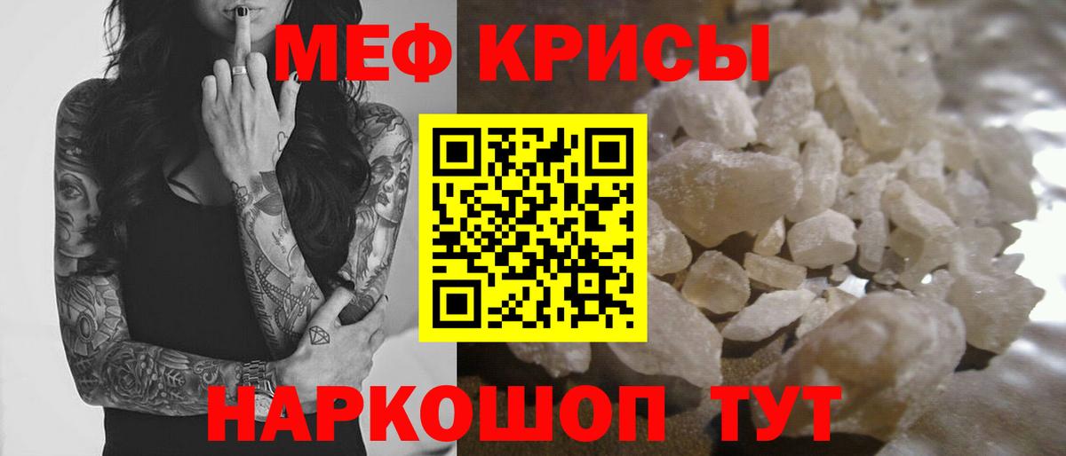 Мефедрон  МЯУ-МЯУ мука  Рославль  цена   МЕФ 4 MMC 