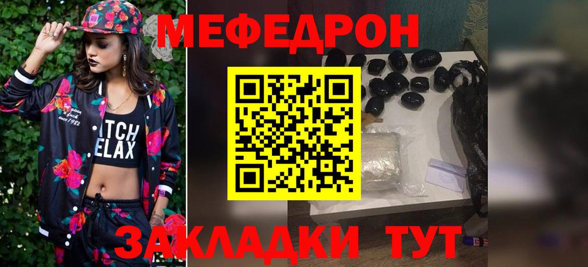 Мефедрон mephedrone  OMG ТОР  МЕФ  Рославль  Вход с VPN 