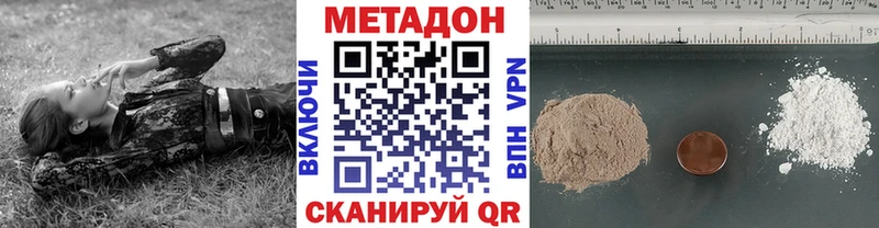 Метадон белоснежный  Рославль 