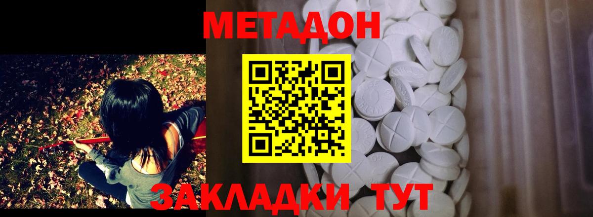 МЕТАДОН белоснежный  Вход с VPN  МЕТАДОН VHQ  Рославль 