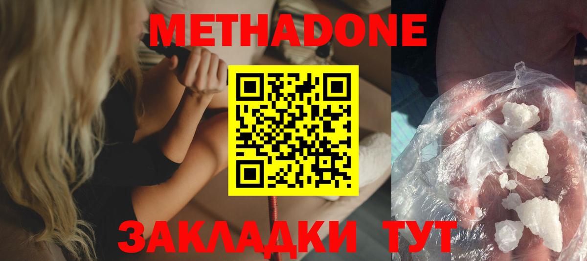 Метадон мёд Рославль