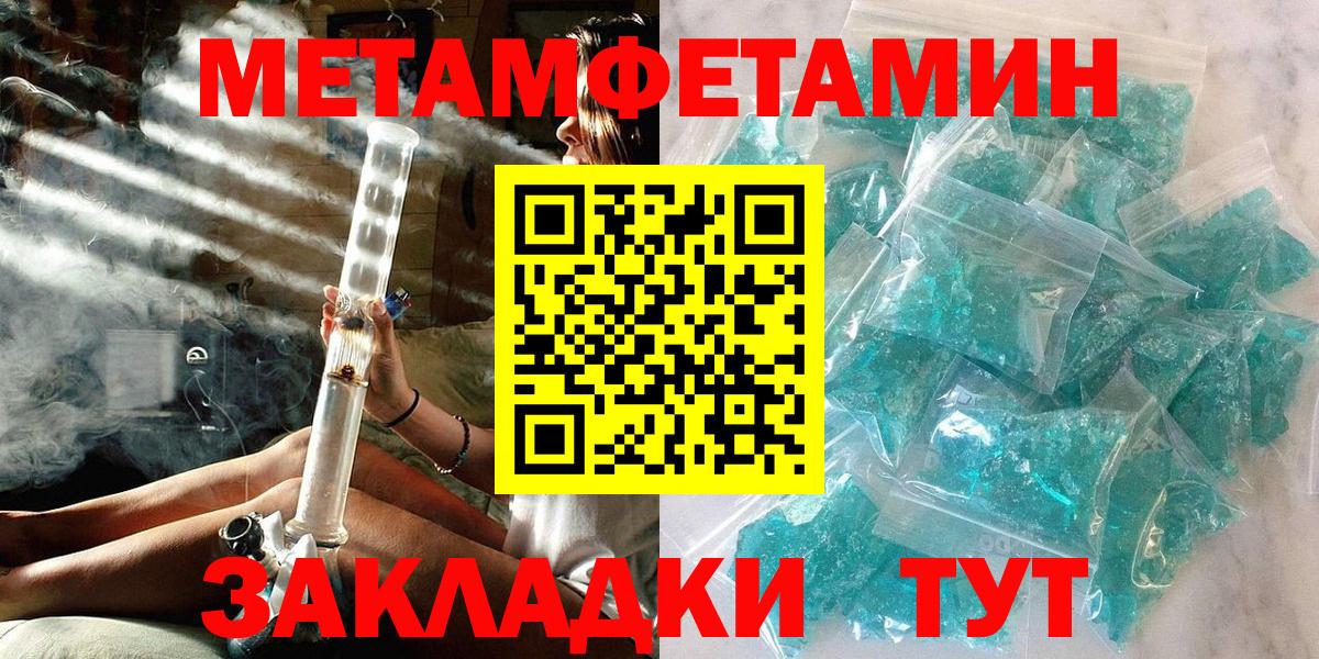МЕТАМФЕТАМИН Декстрометамфетамин 99.9%  Метамфетамин  Рославль 