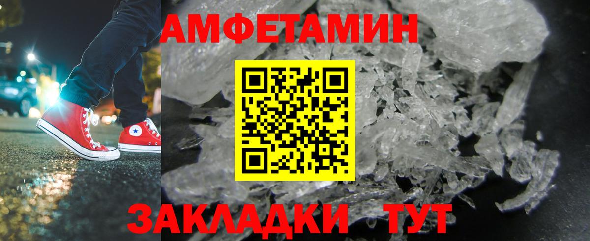 МЕТАМФЕТАМИН винт Рославль