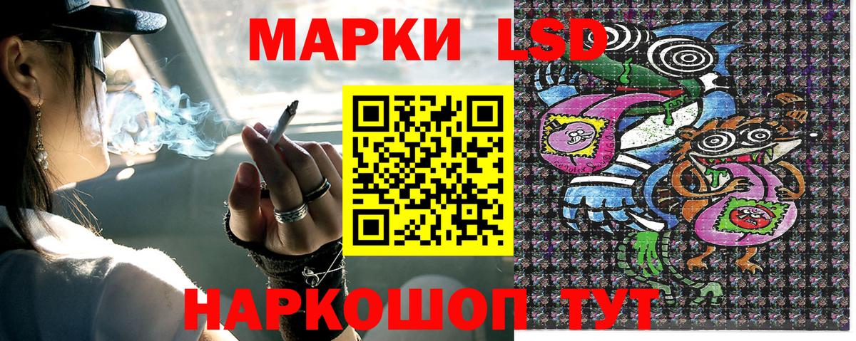 Марки 25I-NBOMe 1,5мг Рославль