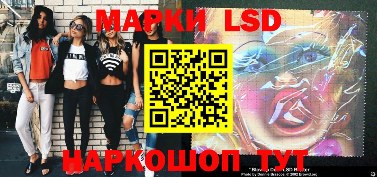 Наркотические марки 1500мкг Рославль