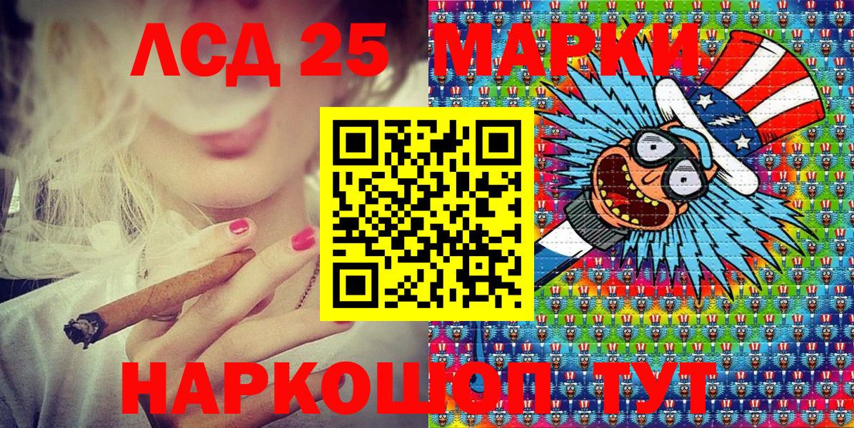 Марки 25I-NBOMe  Рославль  Марки N-bome 1500мкг 