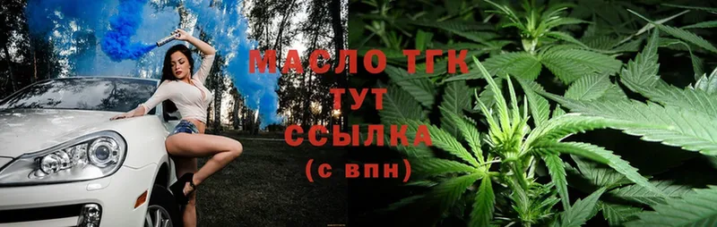 kraken ССЫЛКА  купить наркоту  Рославль  Дистиллят ТГК THC oil 