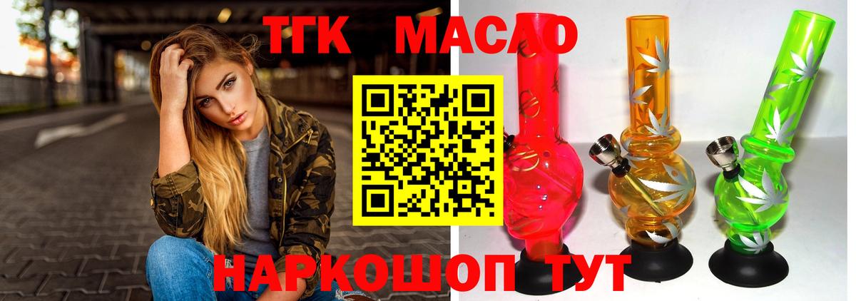 Рославль  Дистиллят ТГК концентрат  Вход с VPN  ТГК Wax 