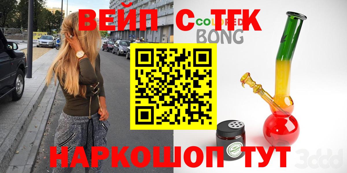 ТГК жижа Рославль