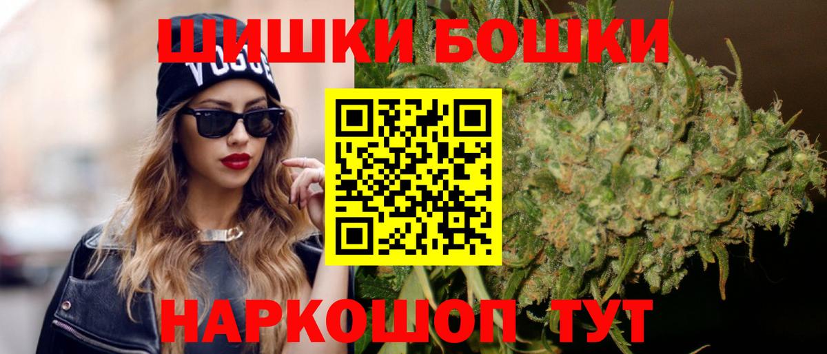 Конопля индика  МАРИХУАНА THC 21%  Рославль  МАРИХУАНА тримм  Вход с VPN  Канабис тримм 