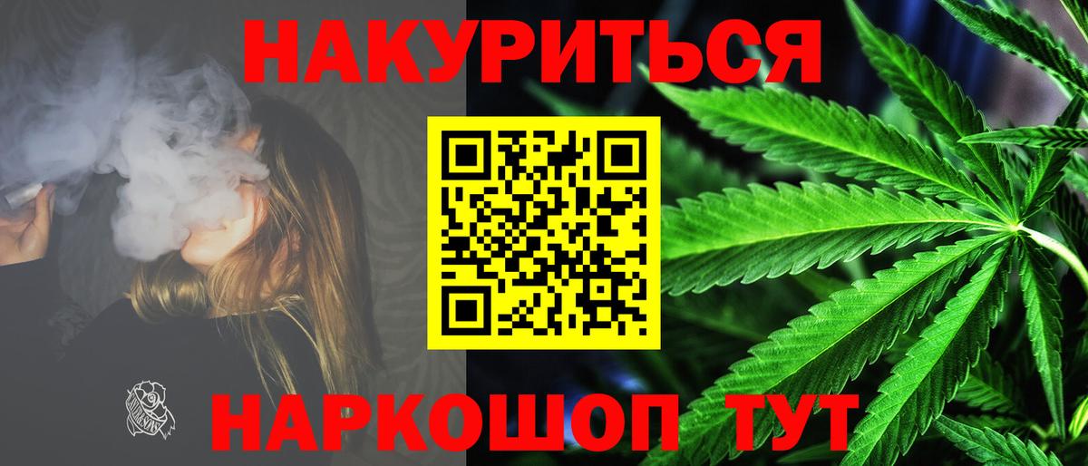 Конопля Ganja Рославль